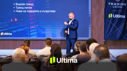 Ultima Markets 在保加利亚举办市场教育活动