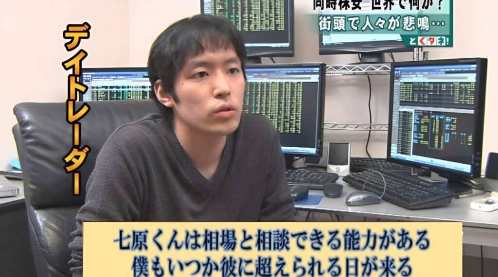 Takashi Kotegawa, known as BNF or the J-Com man seen in an interview. - Ultima Markets